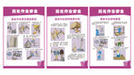 安全漫画