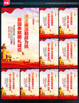 党建标语