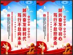 踔厉奋发