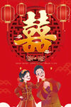 结婚