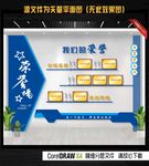荣誉墙