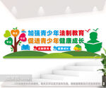 青少年法制教育图片