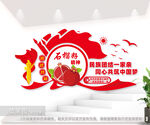 石榴籽精神民族团结文化墙
