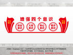 党建文化墙