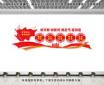 讲文明树新风