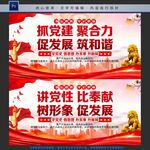 讲党性 比奉献