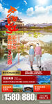 苏州 旅游海报