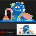 生日美陈