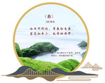 古诗文化墙
