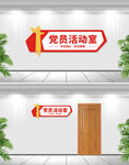 党建科室牌