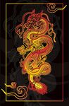 龙