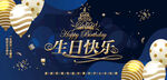 生日快乐