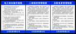 公路工程制度
