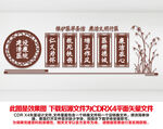 医院文化墙