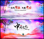 中国风