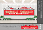 红色物业文化墙