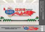 红色物业文化墙