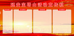 活动宣传栏