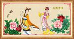 仕女图
