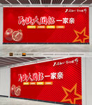 民族团结文化墙