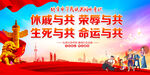 铸牢中华民族共同体意识