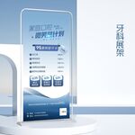 牙科口腔诊所蓝色X展架易拉宝