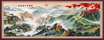长城