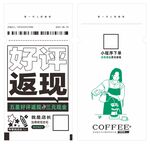 咖啡店卡片