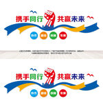 公司背景墙
