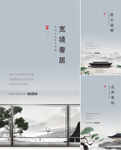  中式地产 