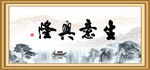生意兴隆