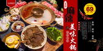火锅