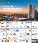 部门工作总结汇报PPT