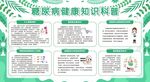 糖尿病