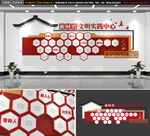 新时代文明实践中心党风采照片墙