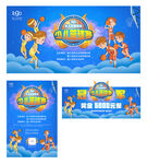 少儿篮球赛