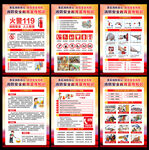 2023消防知识