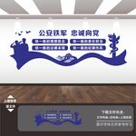 四个铁一般公安局派出所文化墙