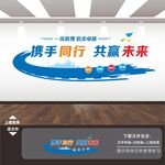 公司企业励志标语文化墙