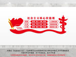 核心价值观
