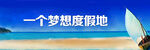 海