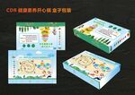 健康素养开心棋盒子包装
