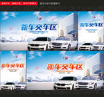 新车交车