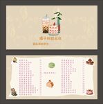 饮品单图片