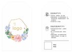 花店吊牌设计卡片图片