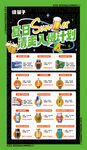 夏日入侵计划