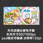 麻辣烫过桥米线外卖店商家头像