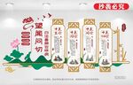 望闻问切文化墙