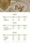 美甲美睫价目表设计