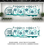 廉政文化墙